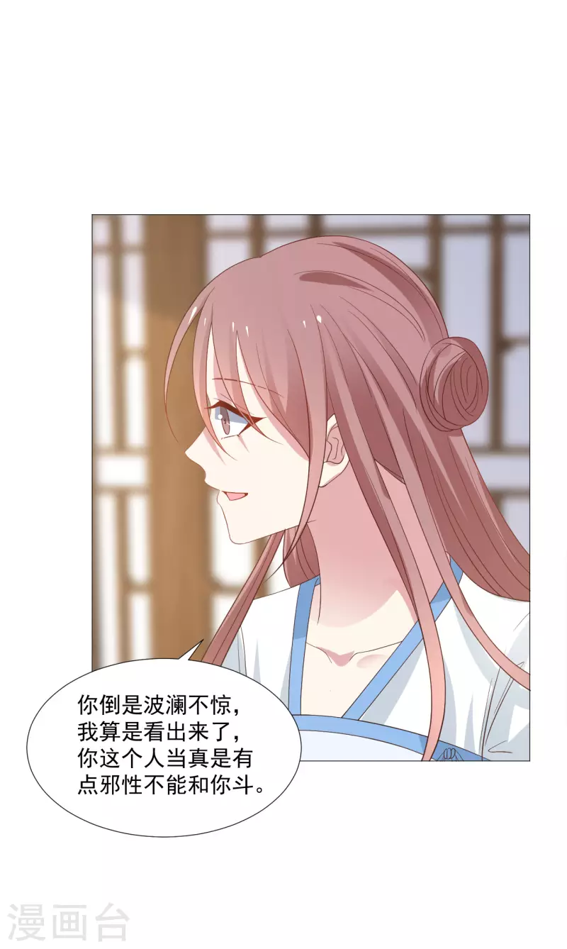 第322话 将军归来14