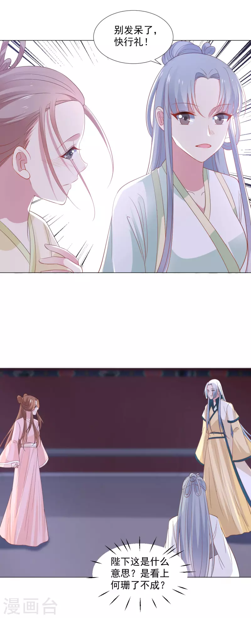 第317话 秋後算账3