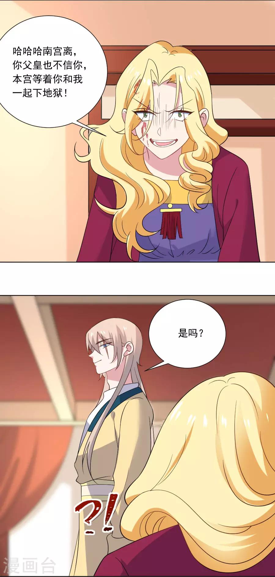 第261话 再见是敌人9