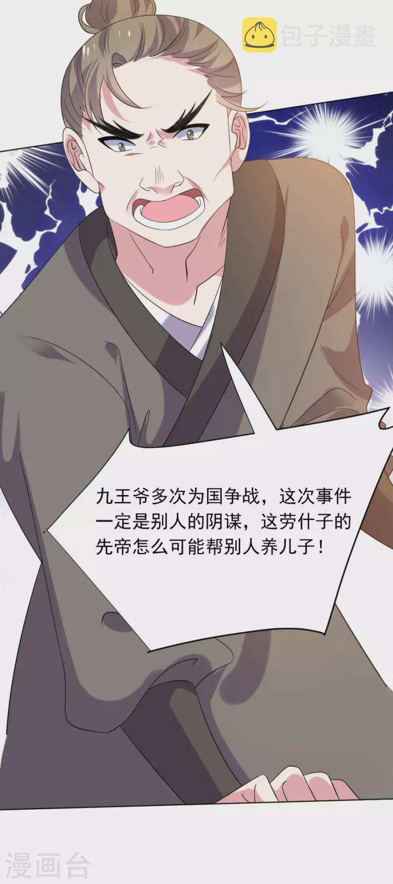 第301话 疯狂的疯子6