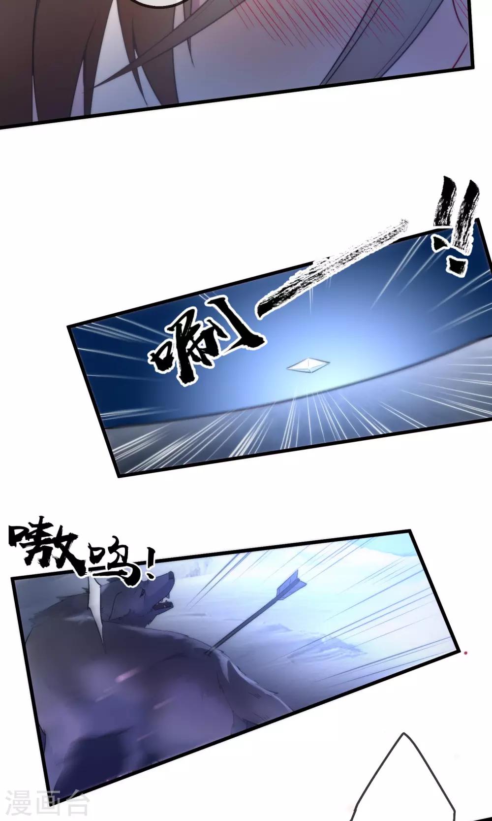 第2话 初遇狼孩10