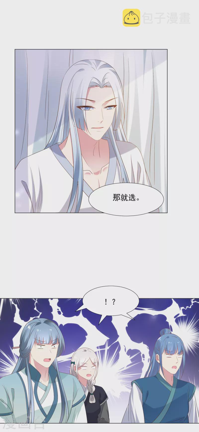 第308话 引蛇出洞20