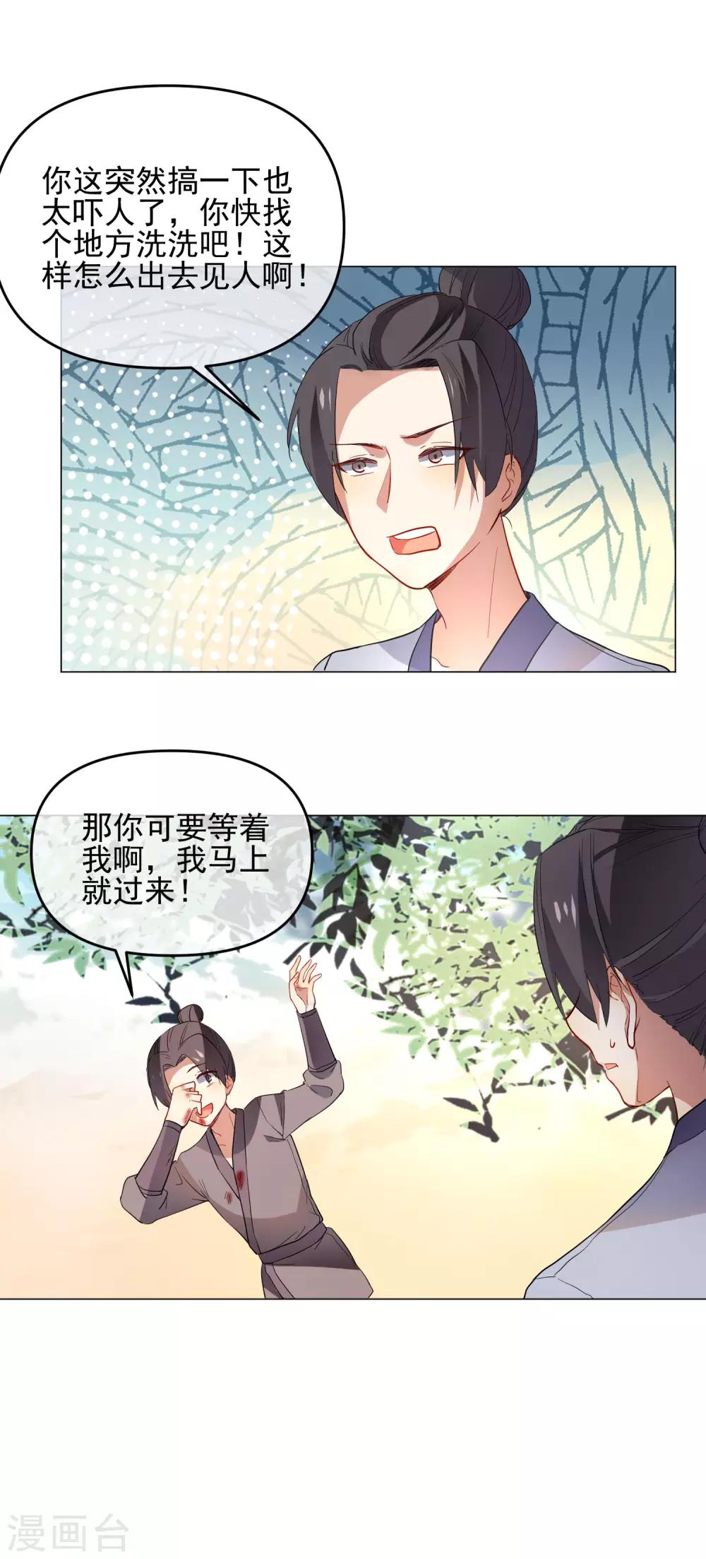 第174话 超级隐患15