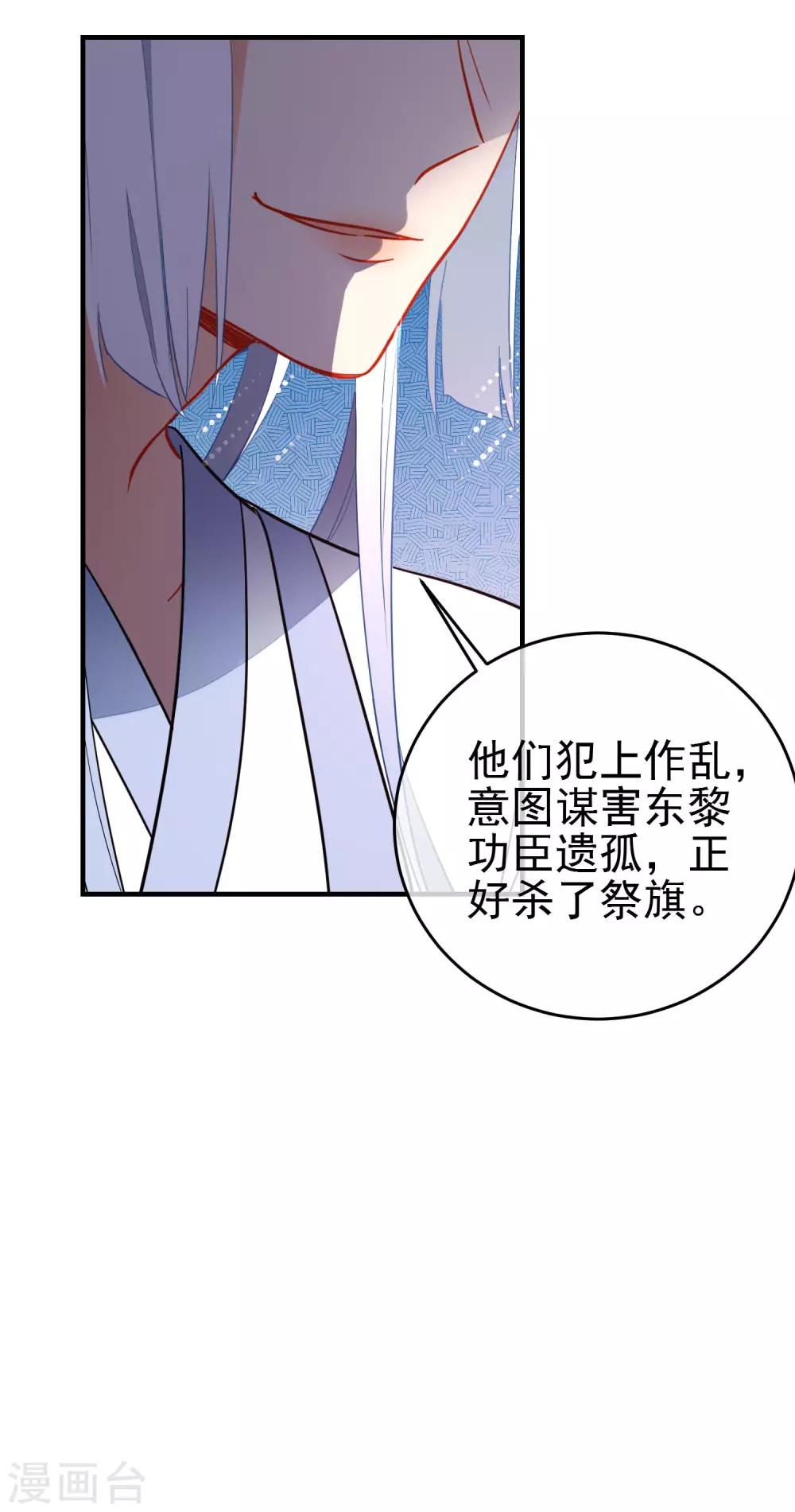 第135话 卑劣的野狼19