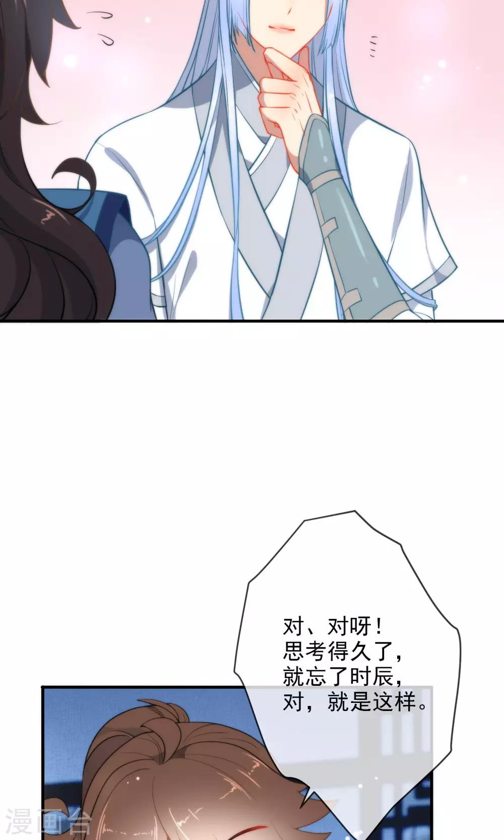 第30话 粗鲁小妖精15