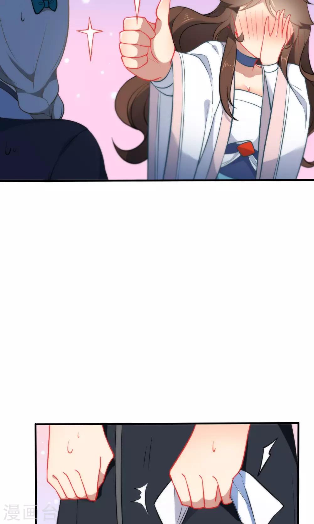第30话 粗鲁小妖精3