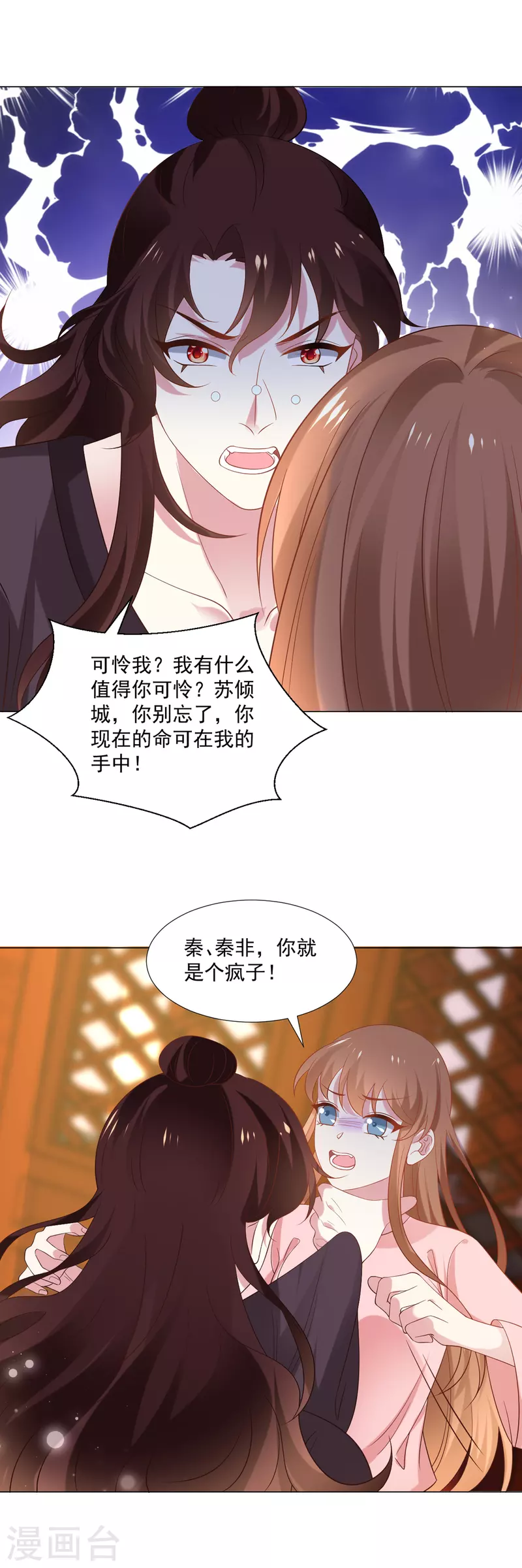 第309话 你根本不懂爱10
