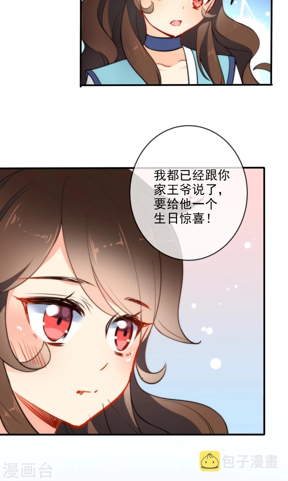 第31话 王爷最喜欢？35