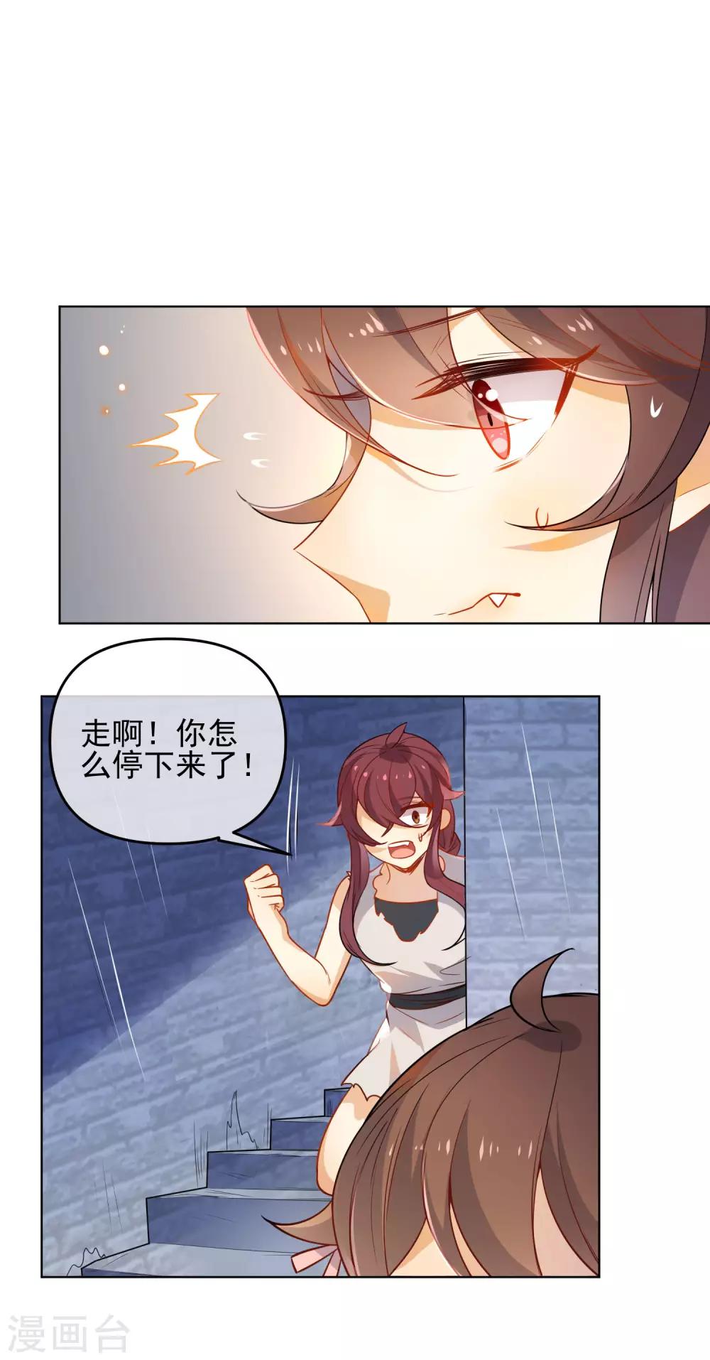 第171话 我可是有情郎的！9