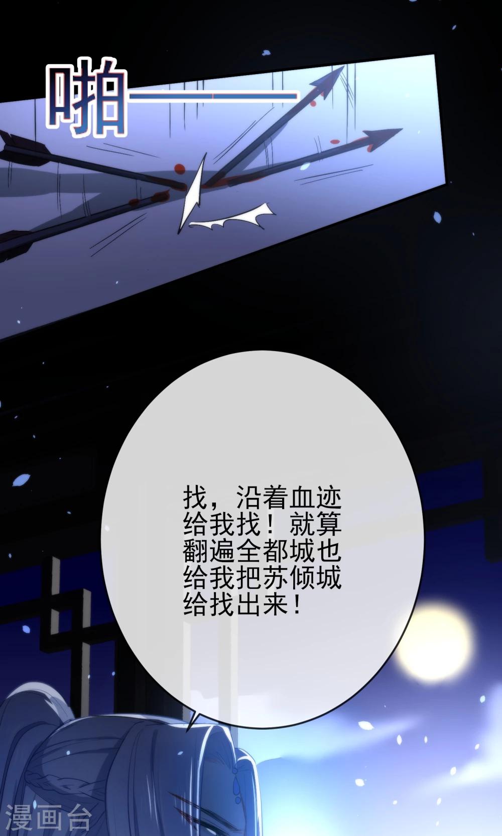 第39话 负伤潜逃32