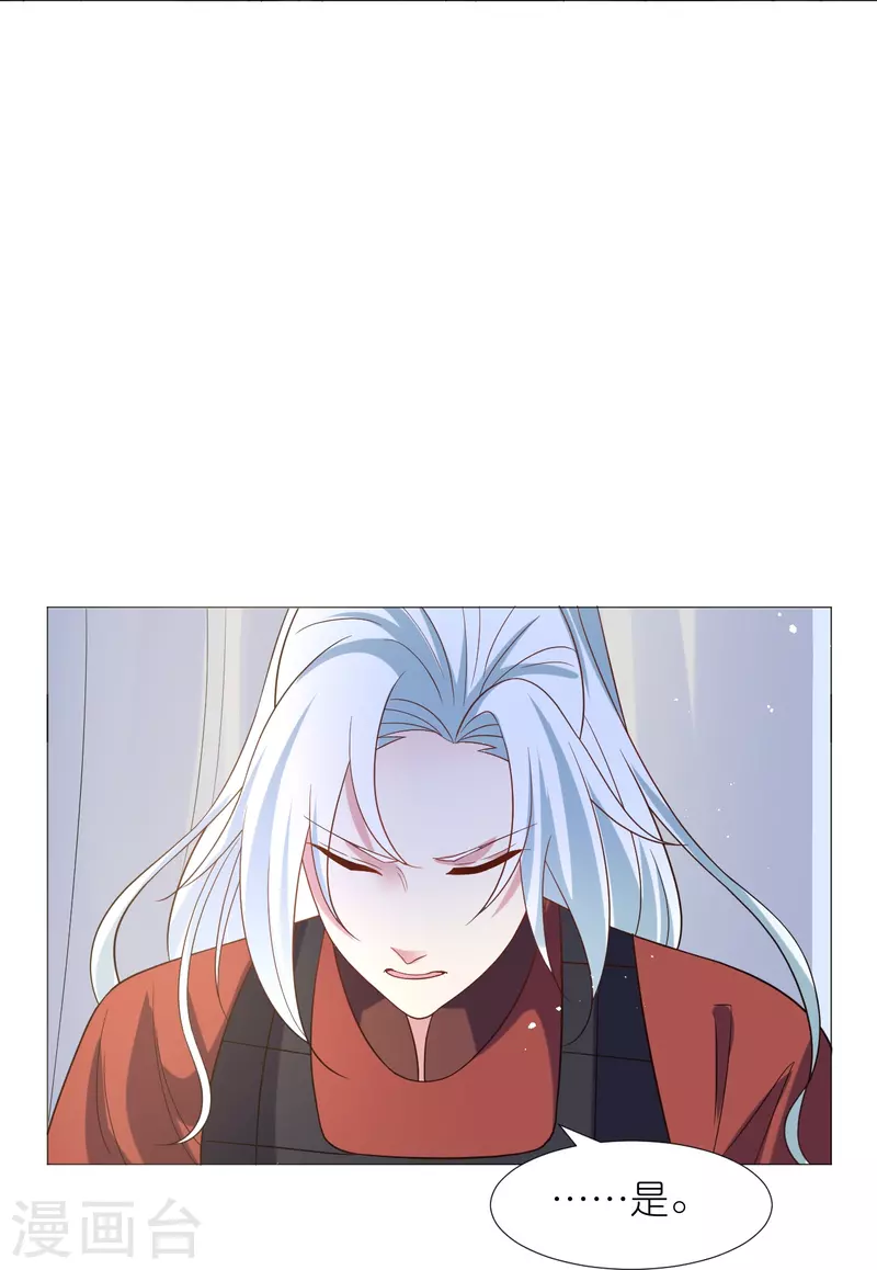 第333话 等待时机7