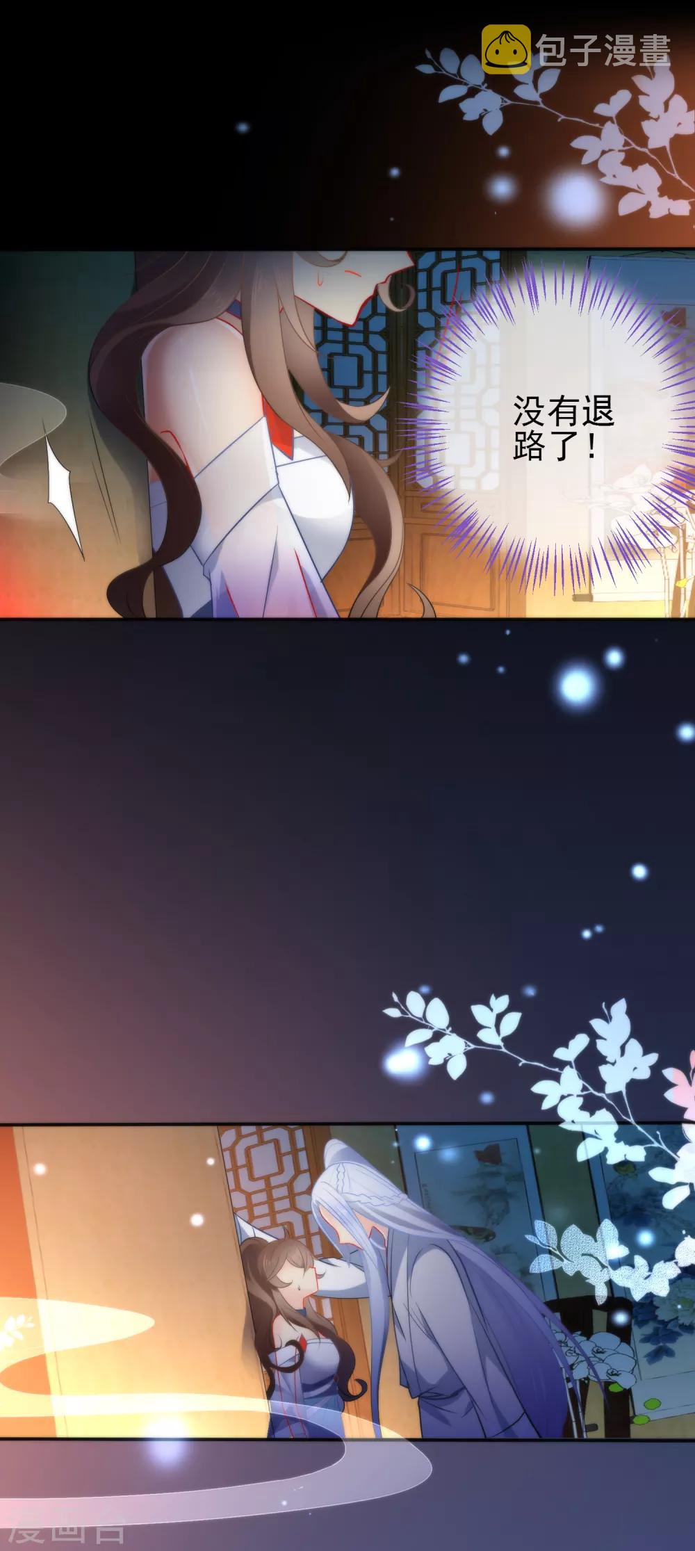 第11话 享受我的调教吧4