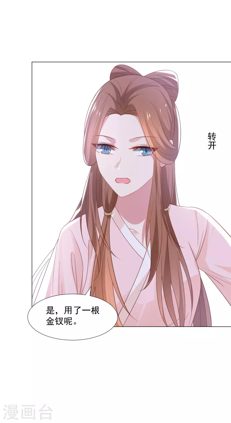 第317话 秋後算账10