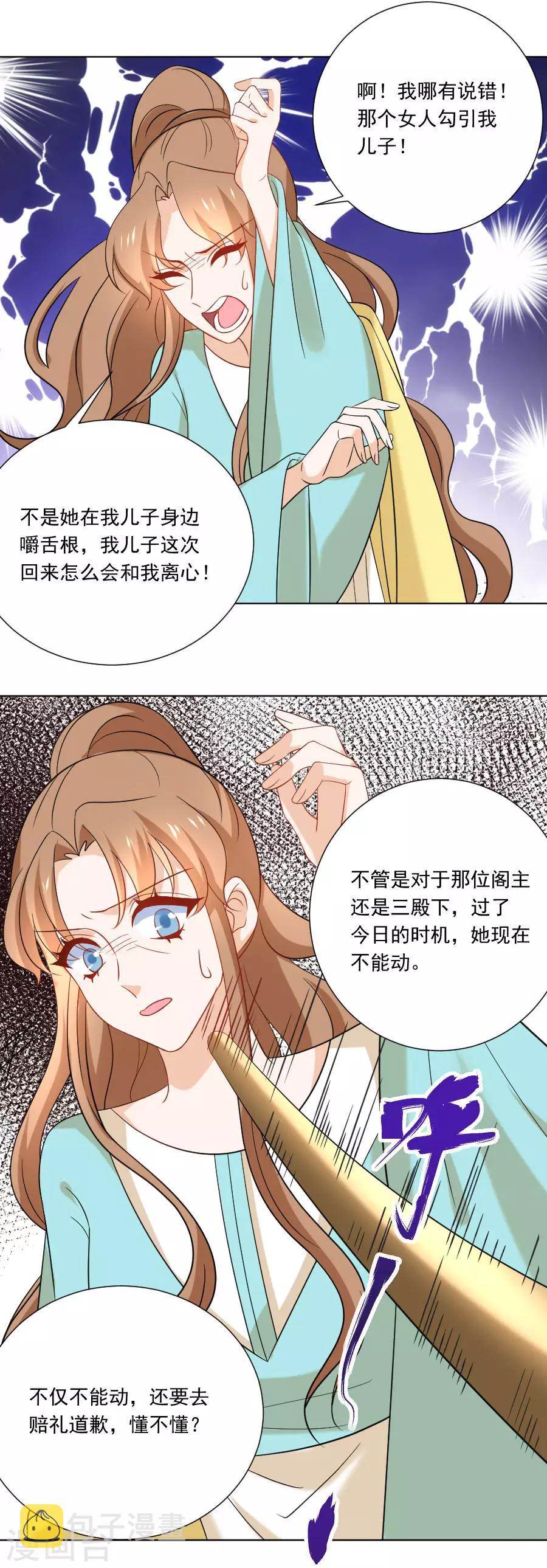 第238话 你只属於我20