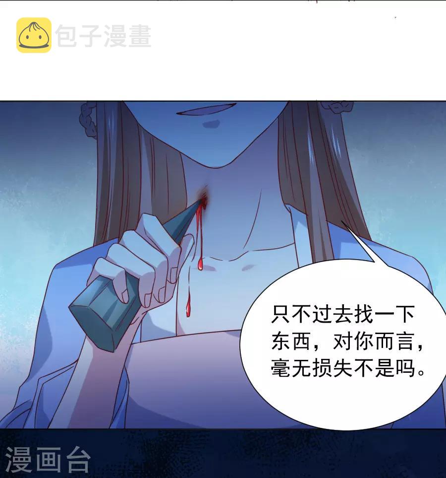 第220话 丑八怪33