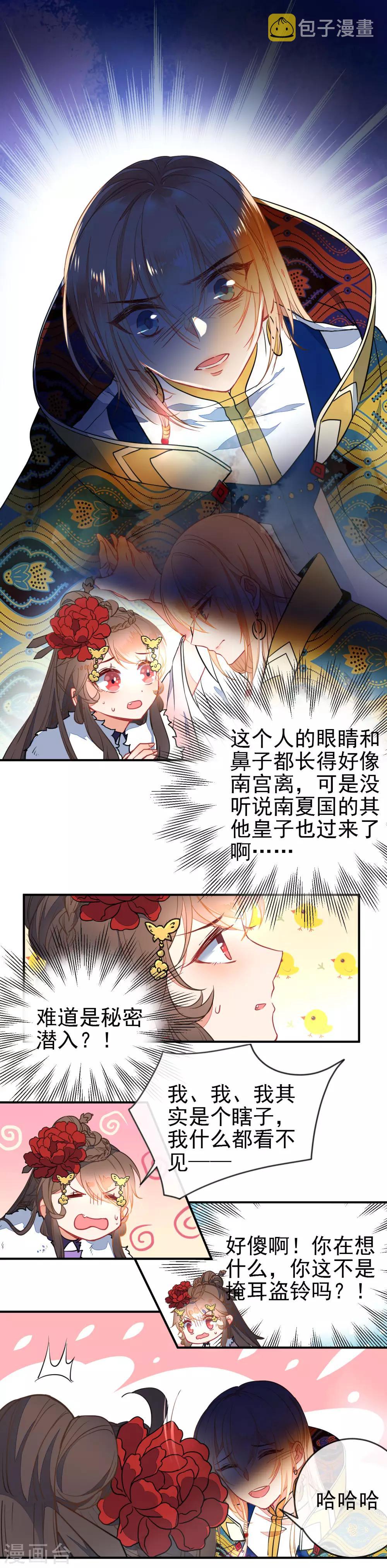 第101话 正太变奶狗？1