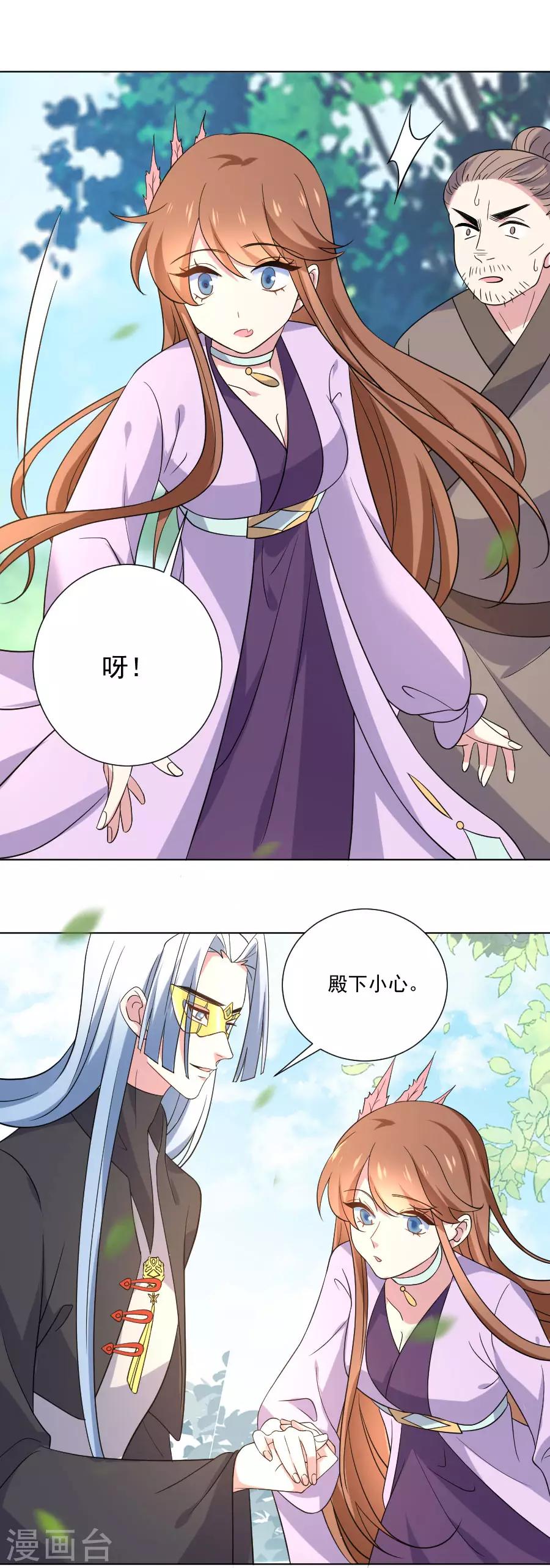 第253话 後果很严重18