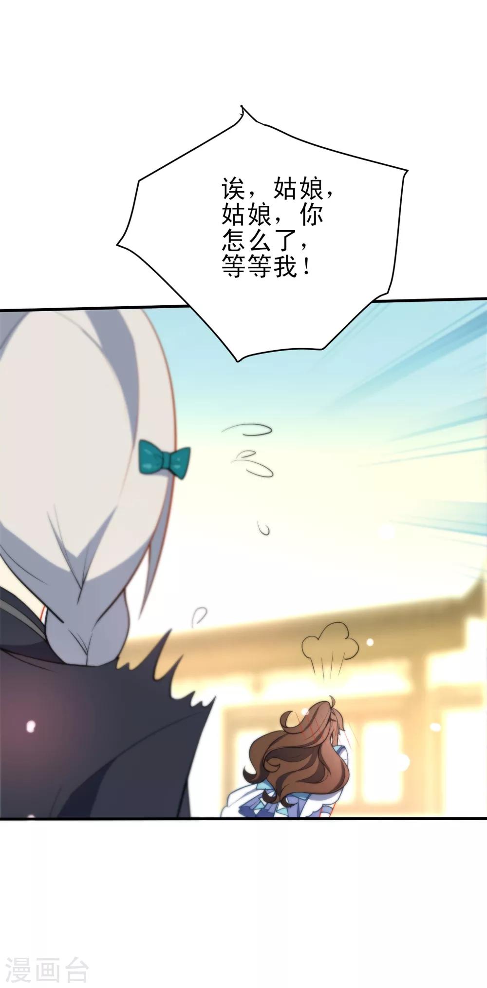 第32话 王爷喜好好闷骚！34