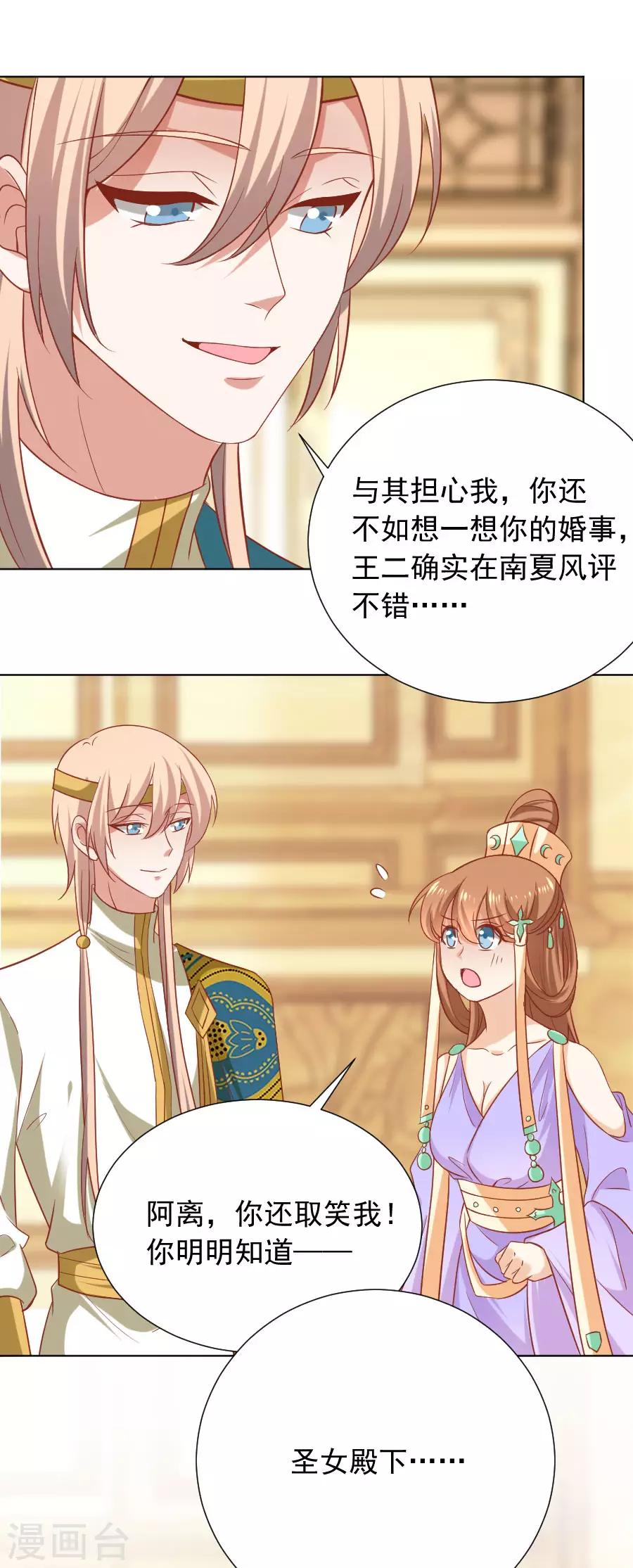 第226话 最蠢的事8
