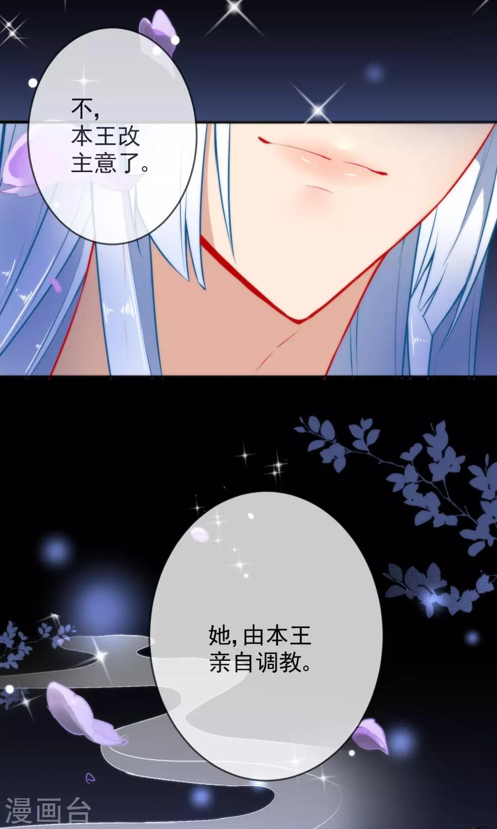第10话 本王亲自调教17