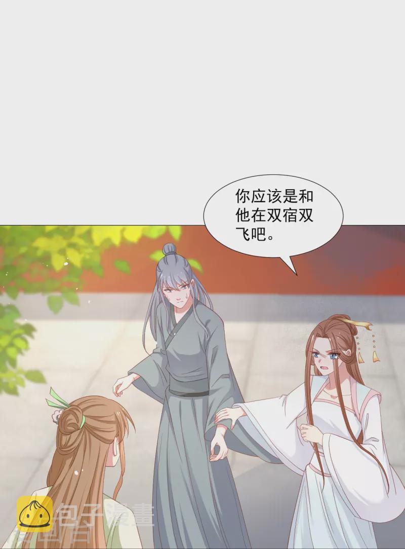 第326话 撑腰29