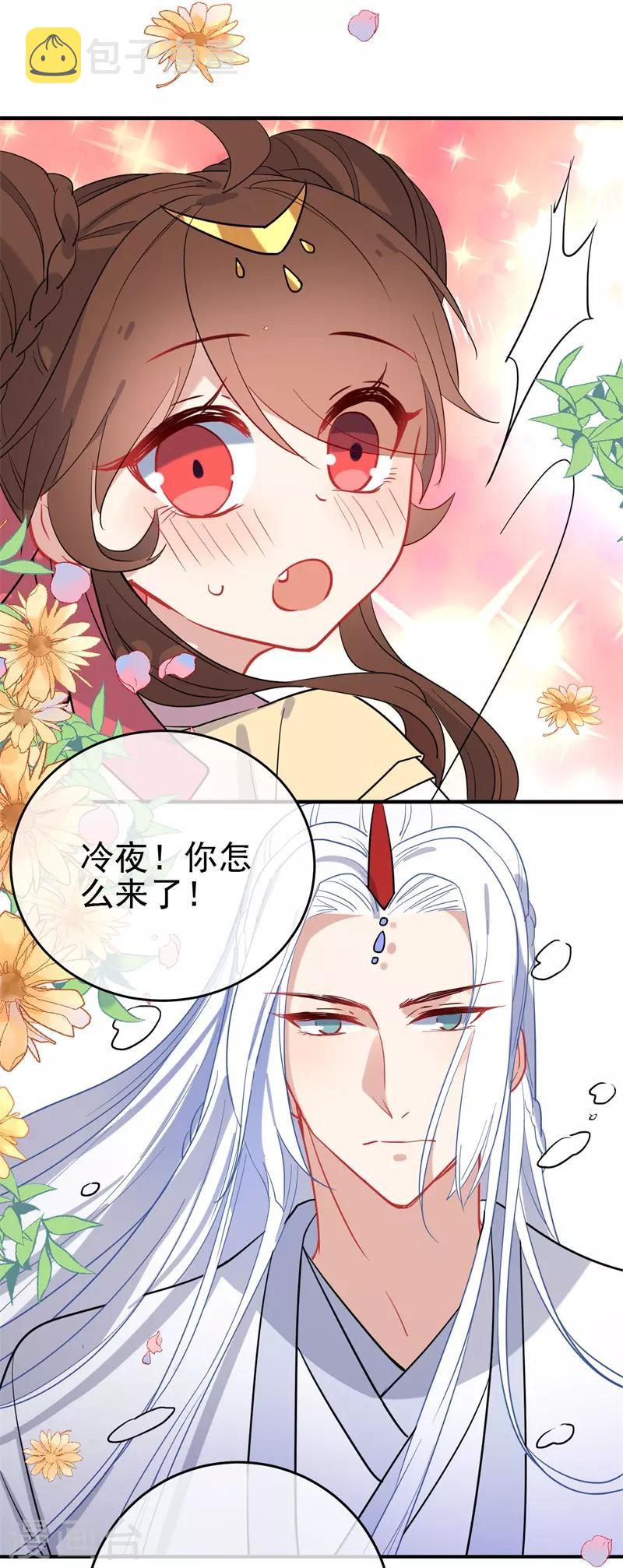 第143话 保持距离21