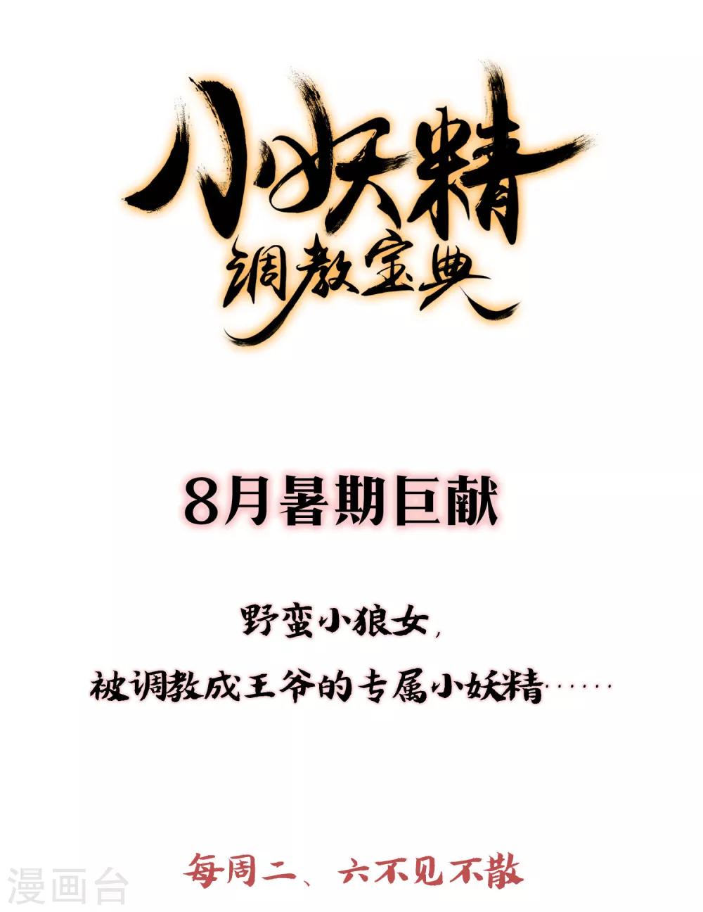 第9话 爲我所用21
