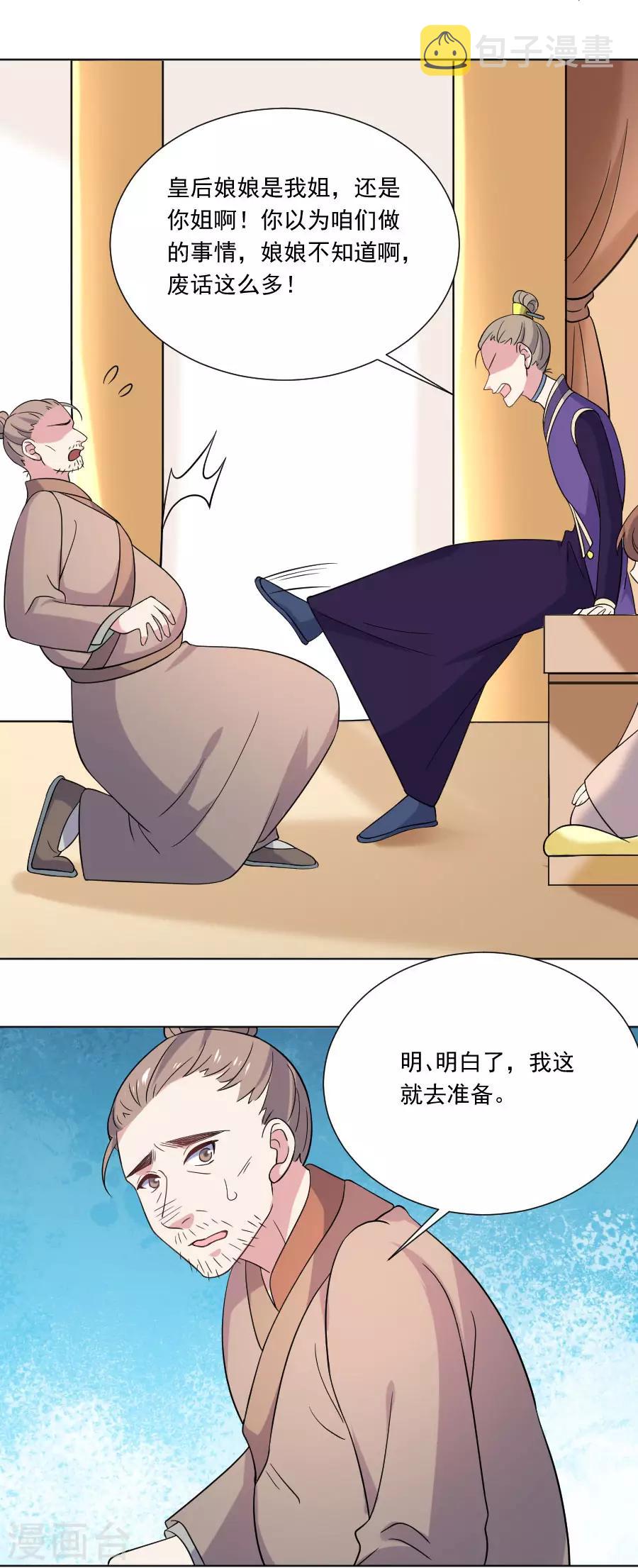第252话 贵客上门7