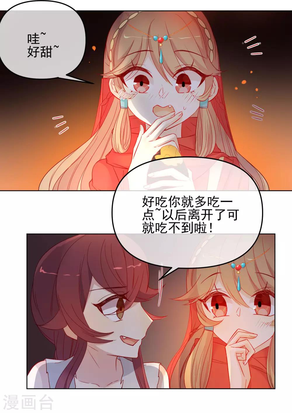 第183话 最幸运的遇见2