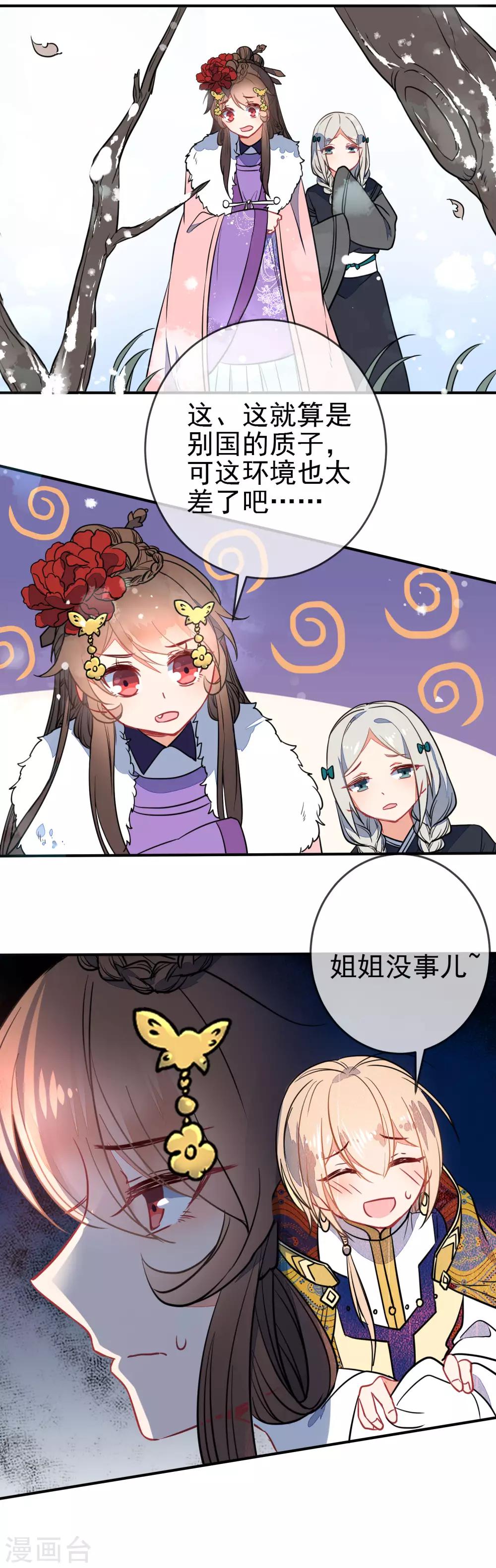 第100话 买买买12