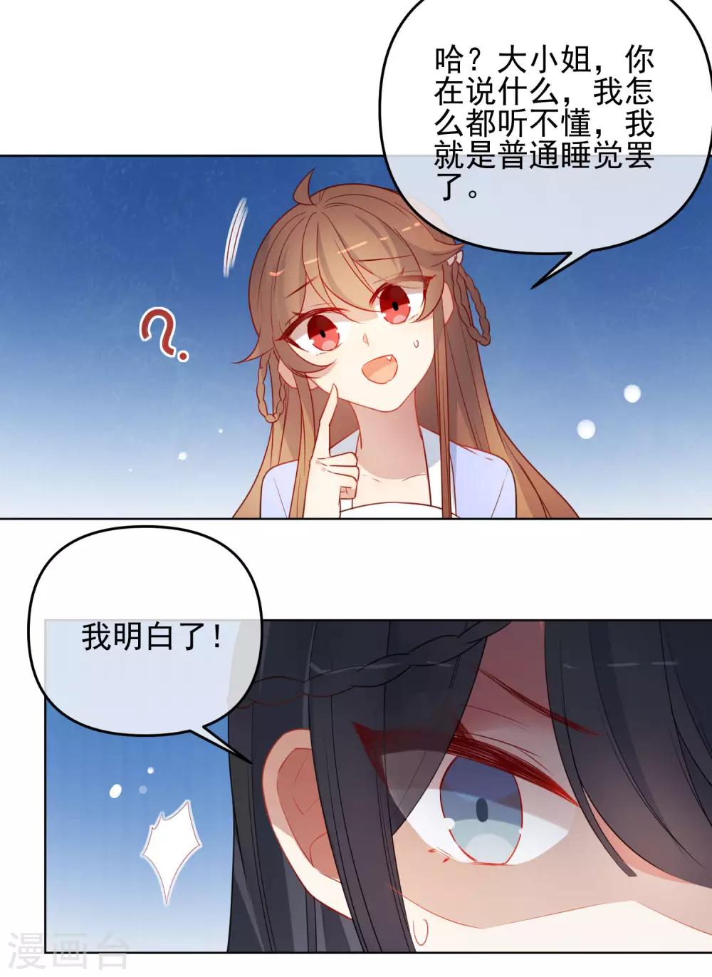 第187话 蛊王11
