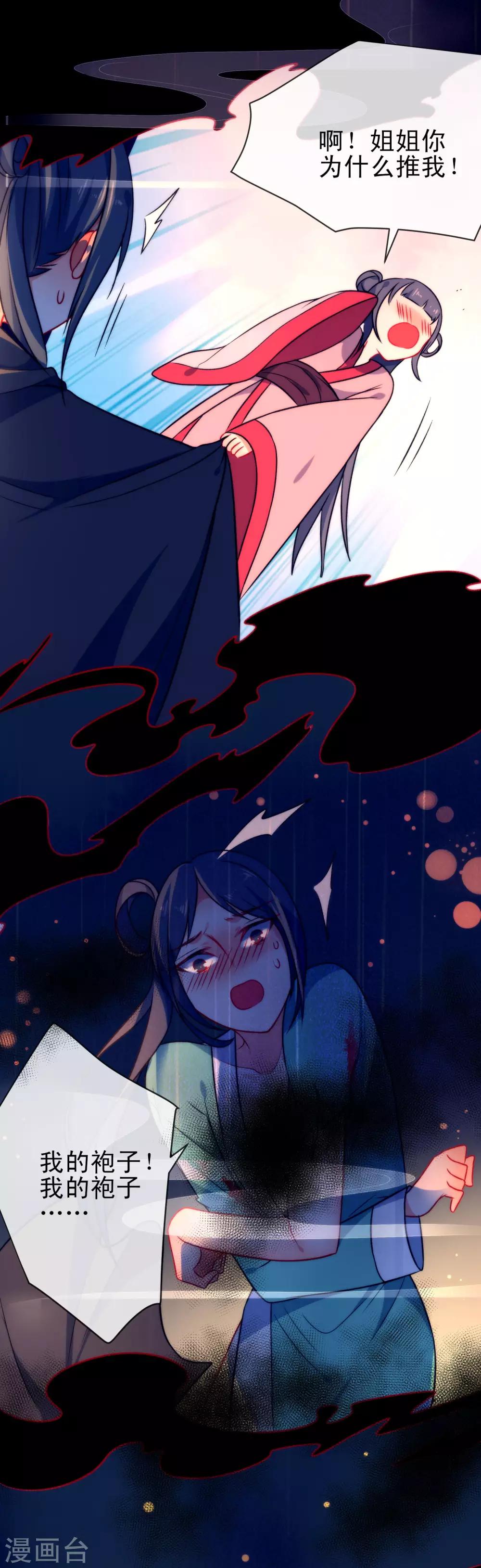 第53话 无耻的渣男9