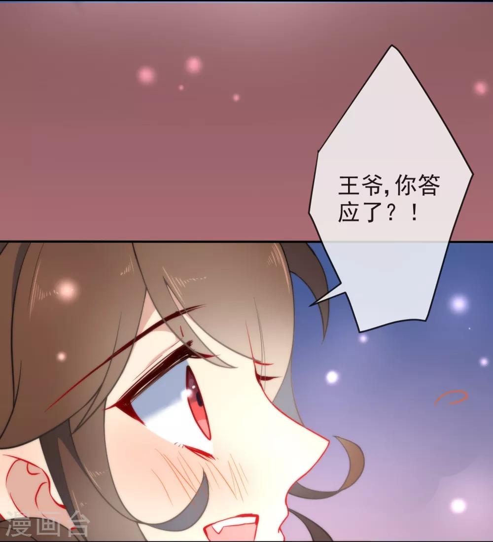 第12话 汝代号七3