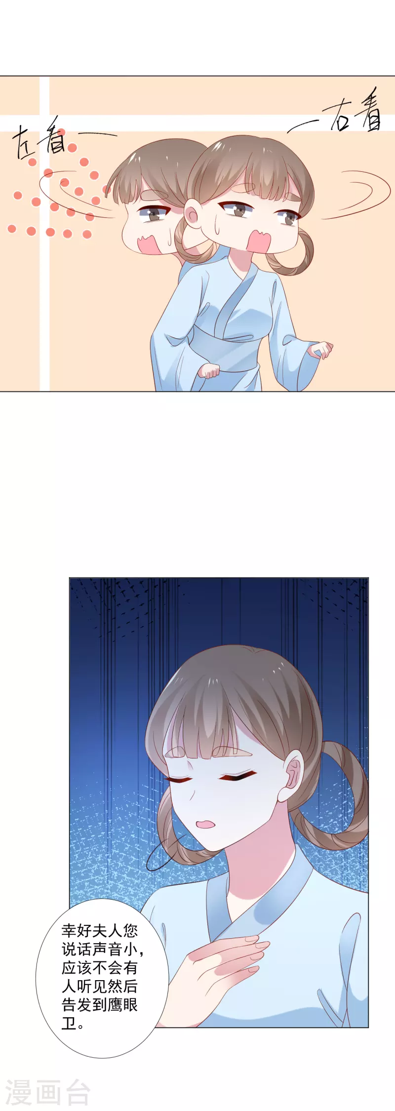 第307话 我也在爲你心疼9