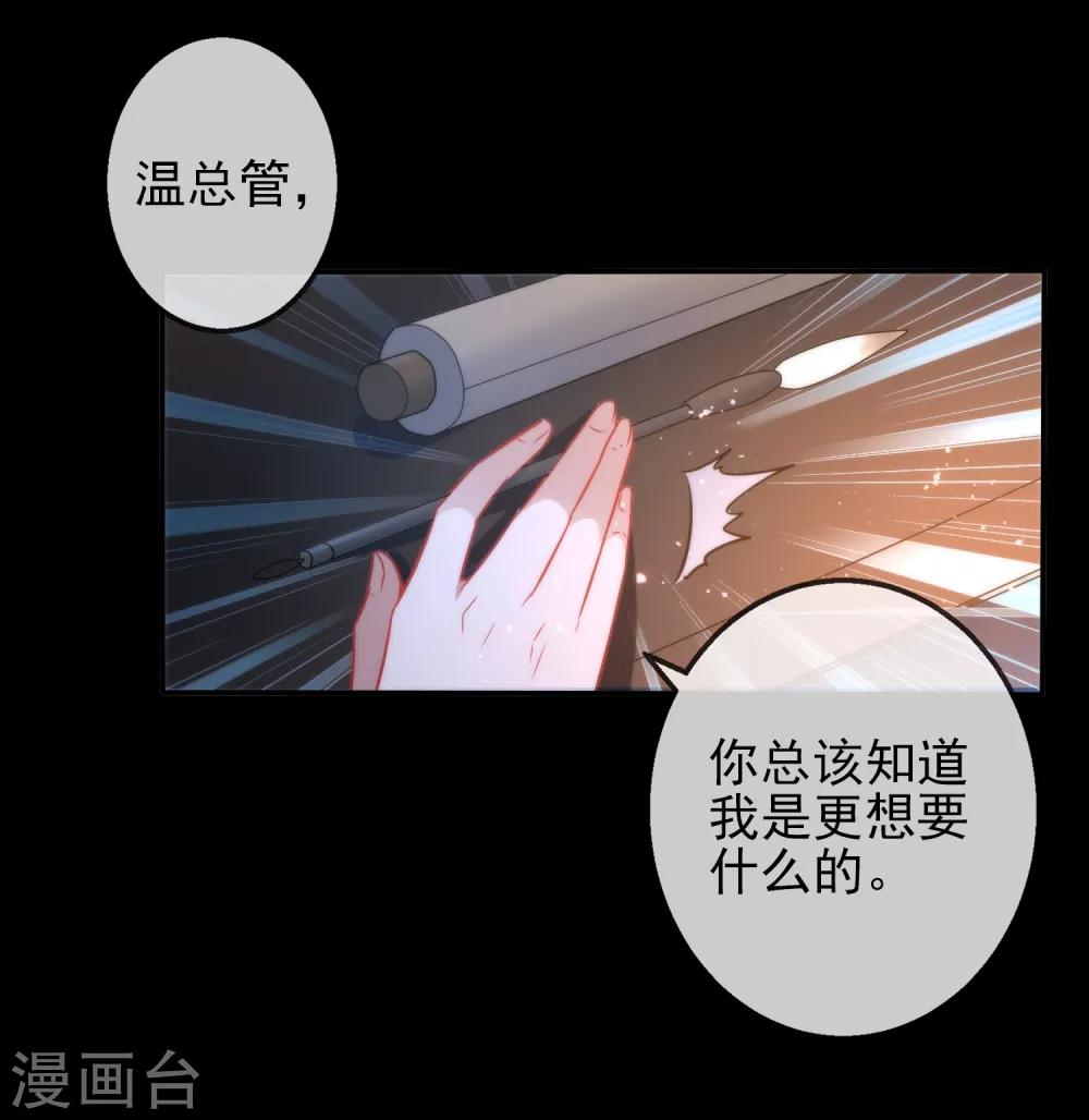 第5话 狼的诱惑10