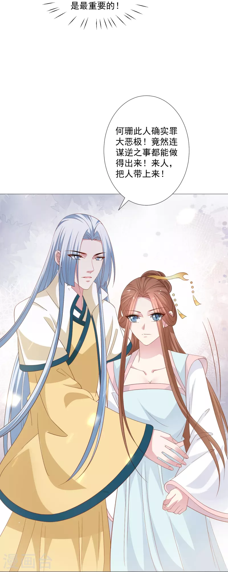 第326话 撑腰4