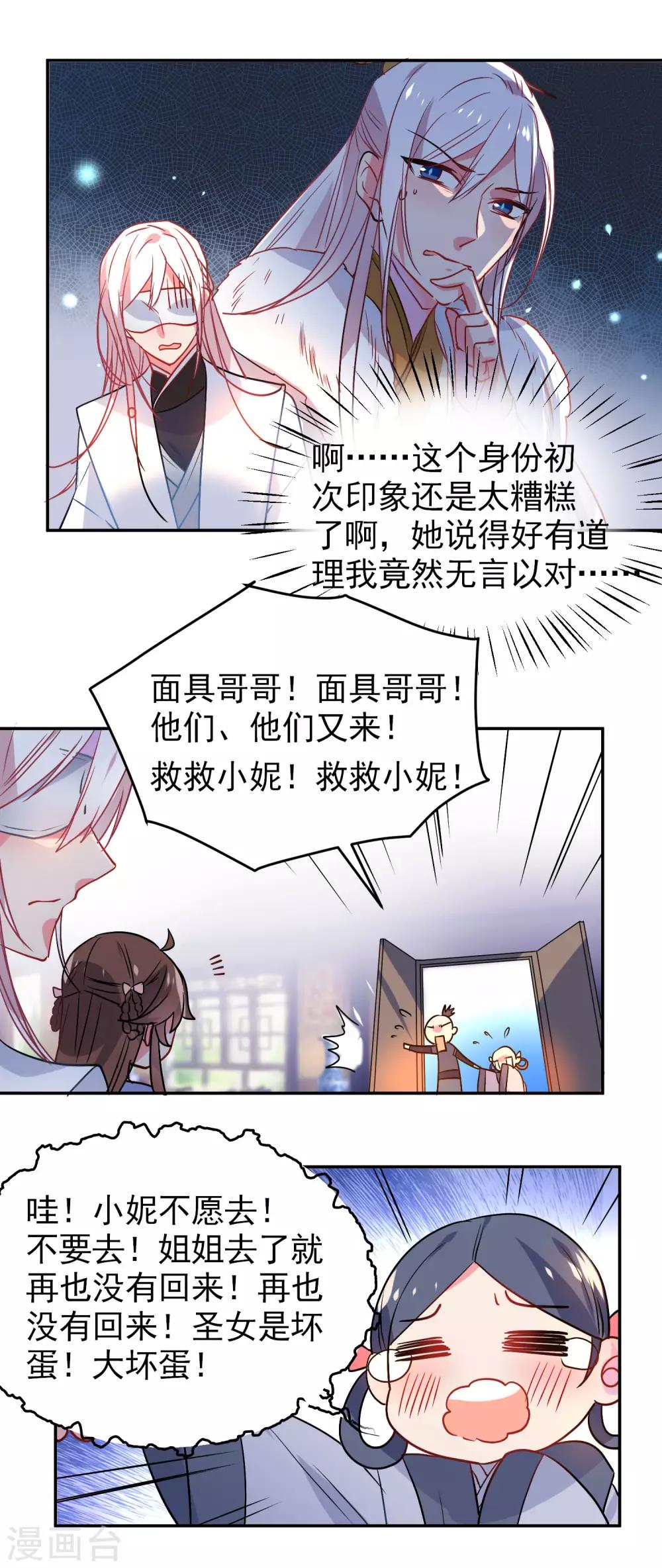 第167话 信任3