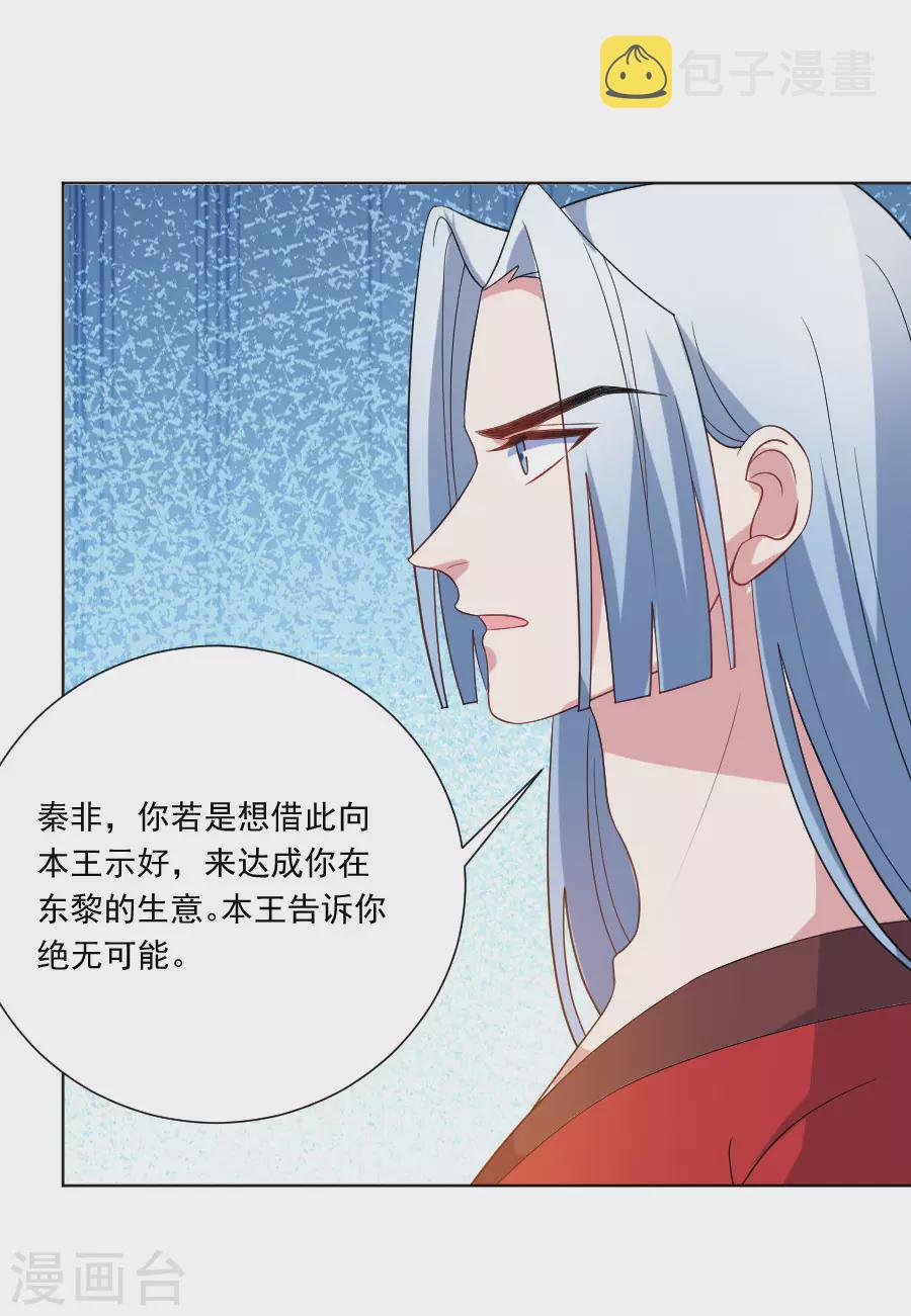第266话 真正的目的15