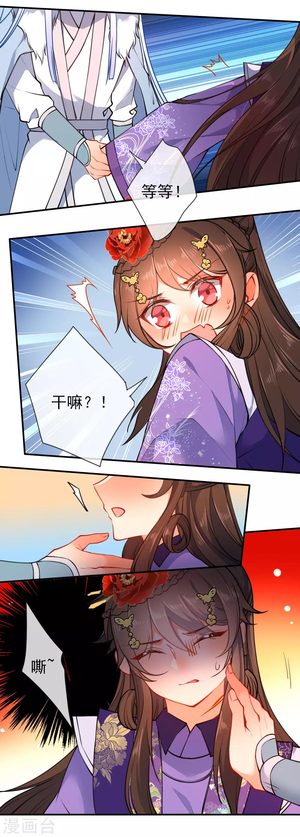 第92话 是我自大了！16