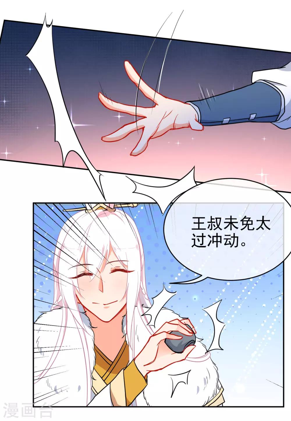 第144话 猫的主人13