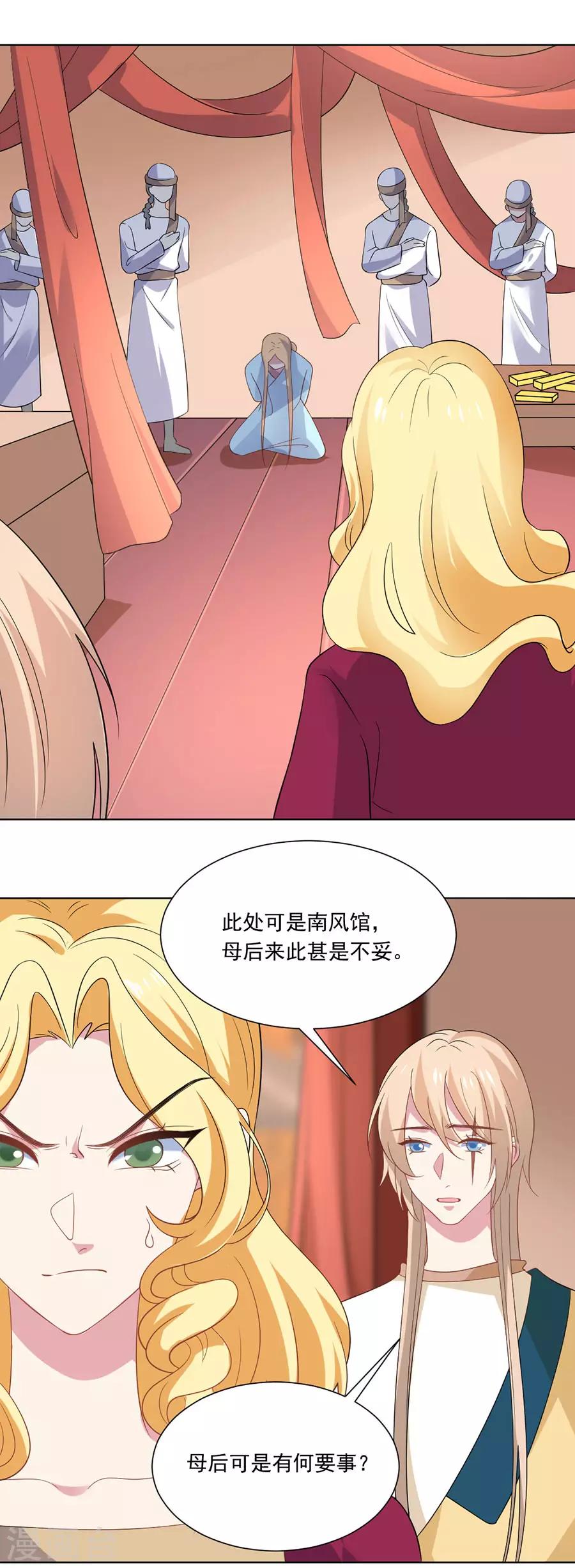 第260话 豁出去了7