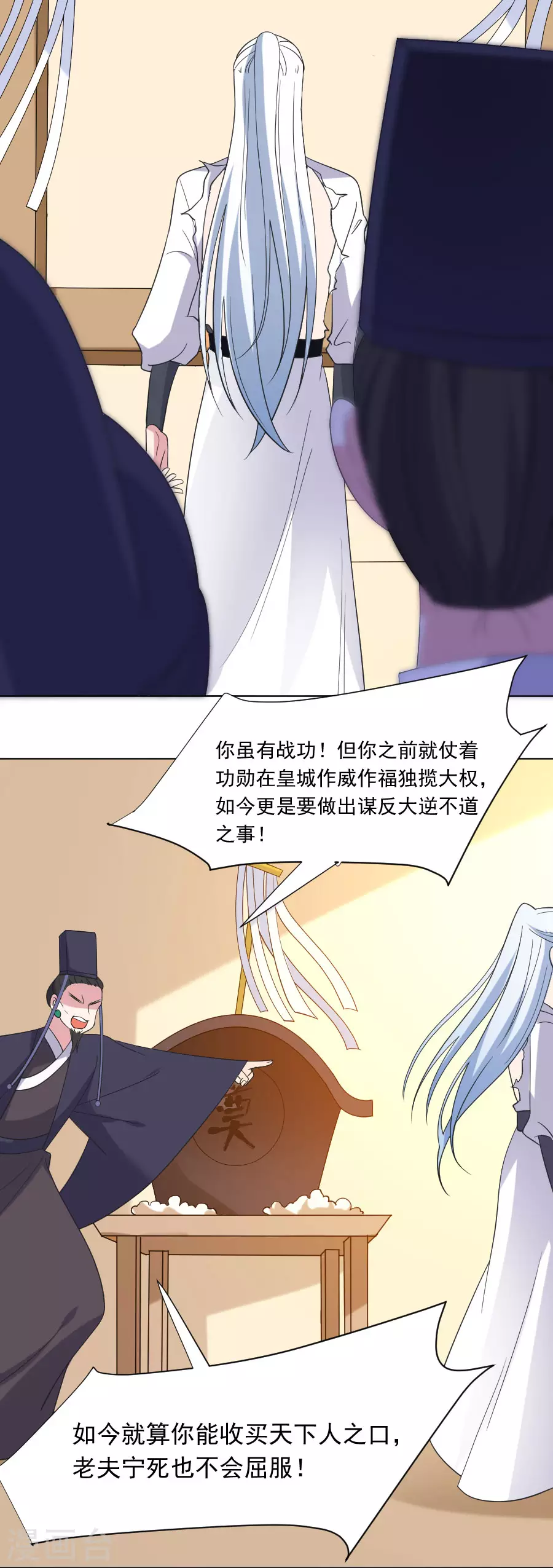 第270话 所向披靡7