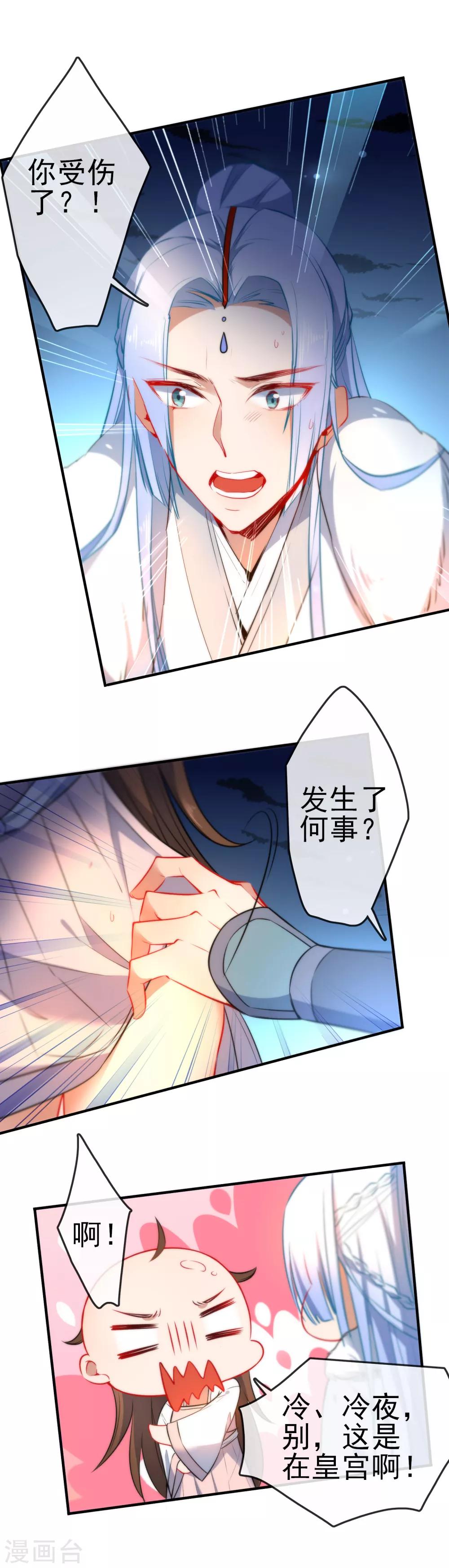 第69话 被抓现行5