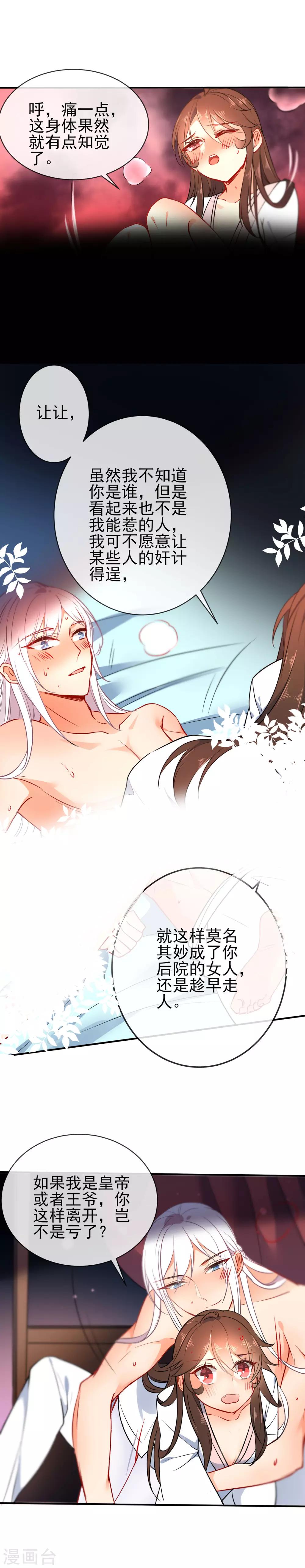 第67话 捉奸10