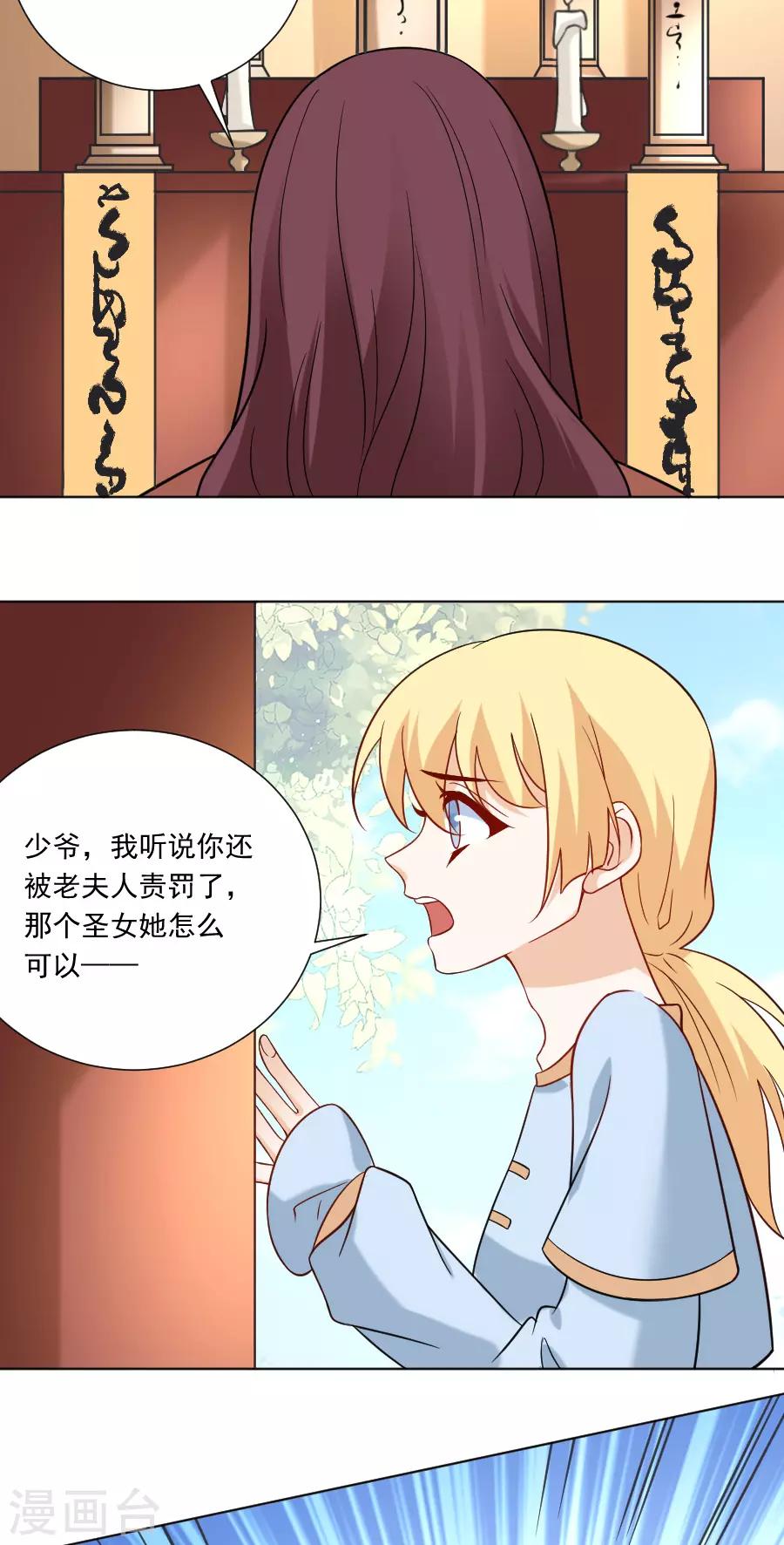 第239话 老司机遇到新问题20