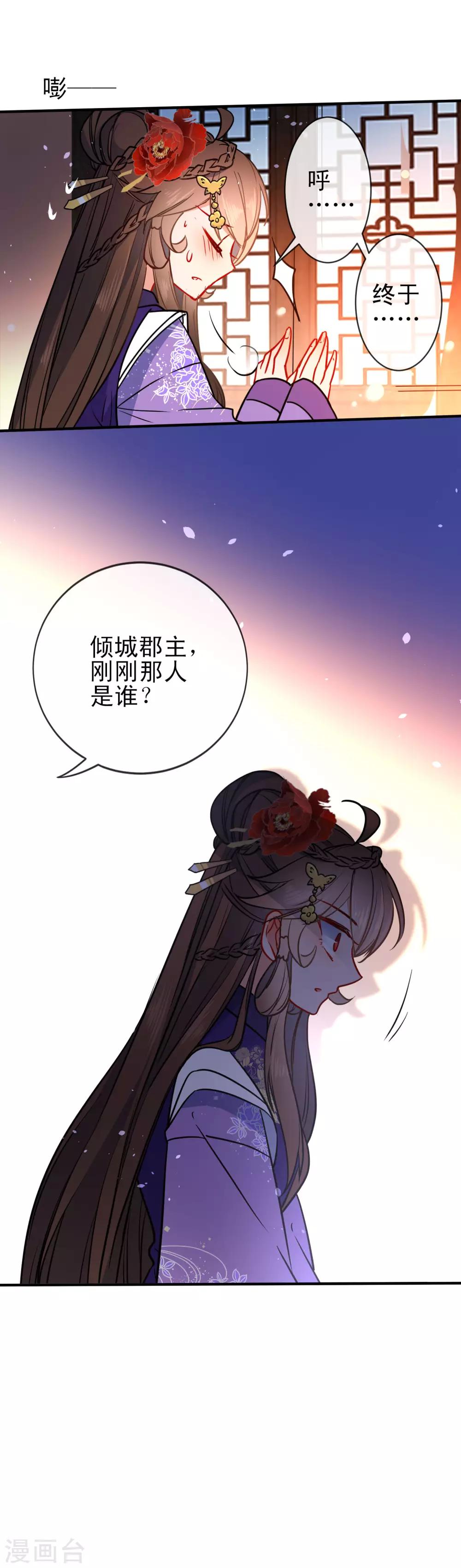 第93话 被你迷惑！22
