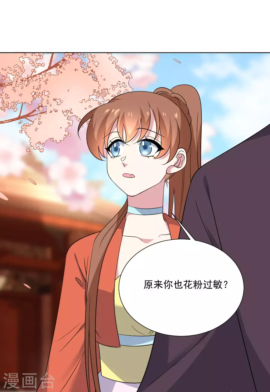 第286话 只对你有感觉2