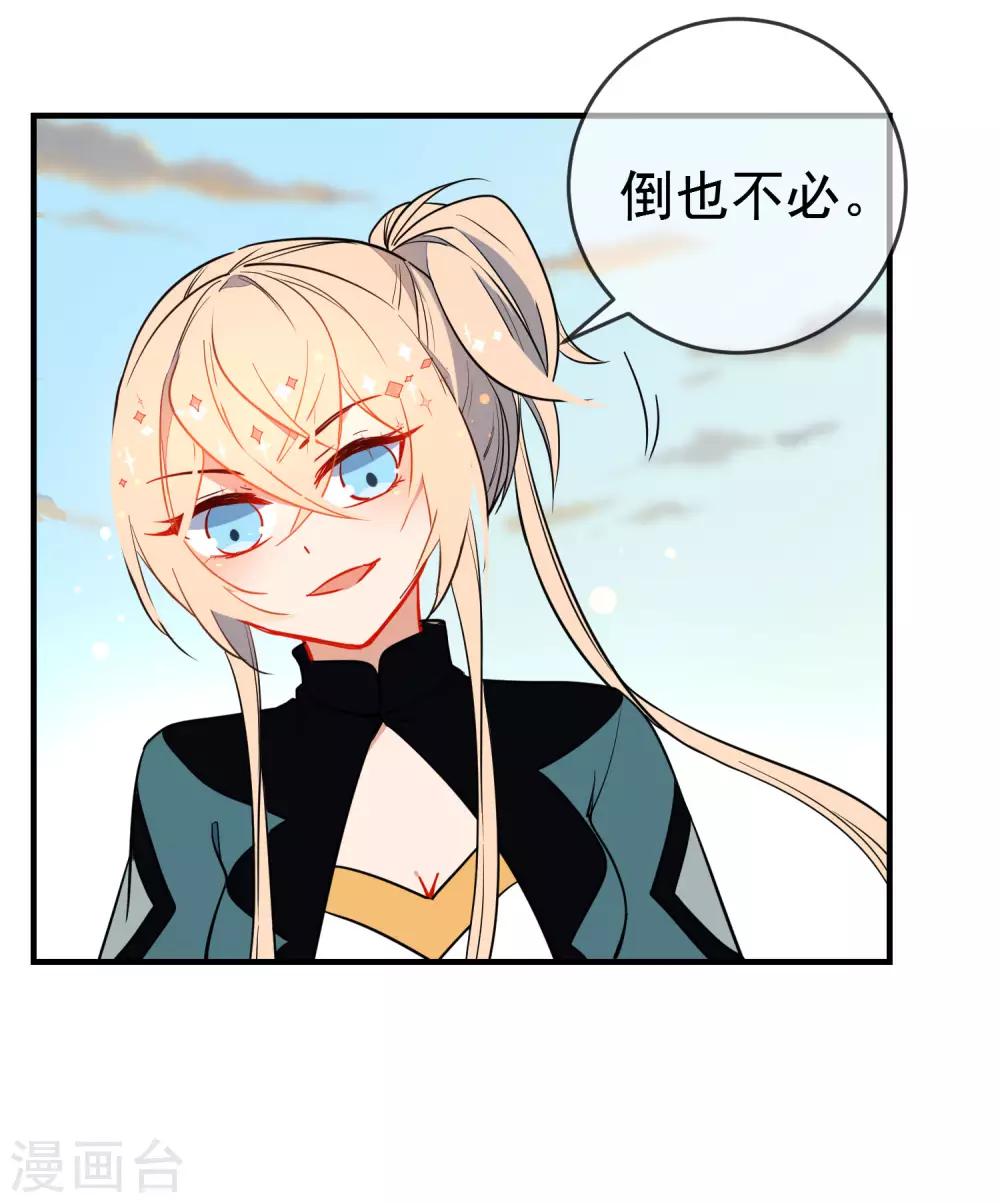 第126话 就你也配！4