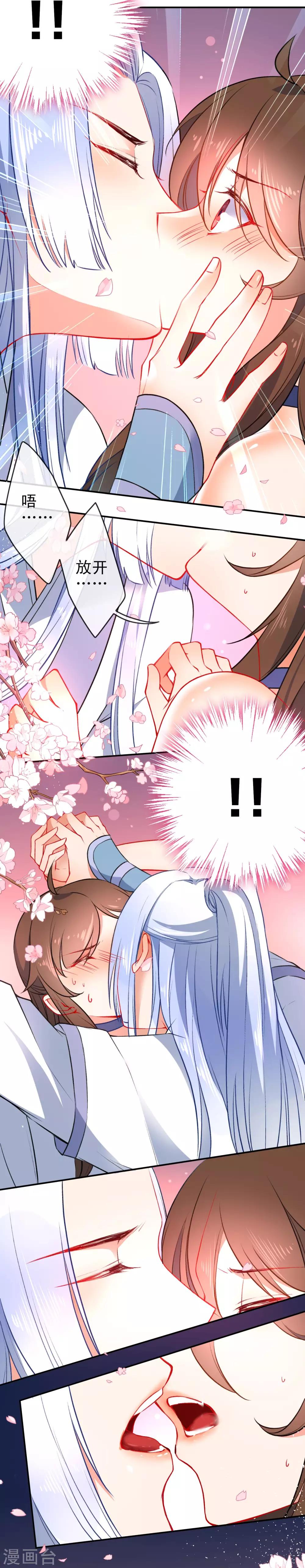第82话 王爷，请自重！4