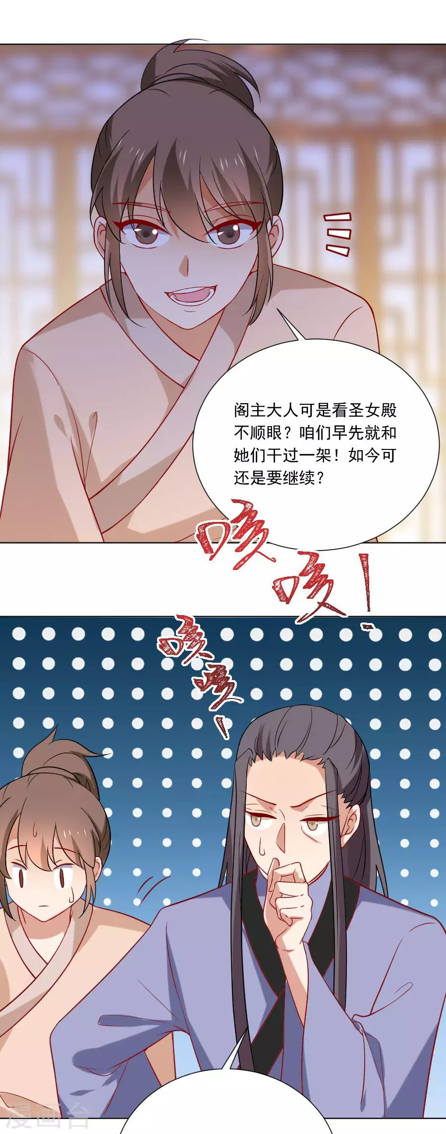 第227话 心思深重17